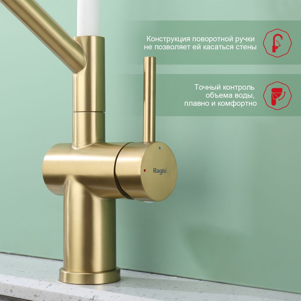 Смеситель для кухни со съемным изливом на магните Raglo R86.41.03, золотой сатин