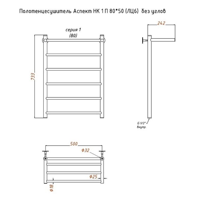 Полотенцесушитель водяной с полочкой (лесенка) Тругор Аспект НК 1 П 80х50 см (без углов)