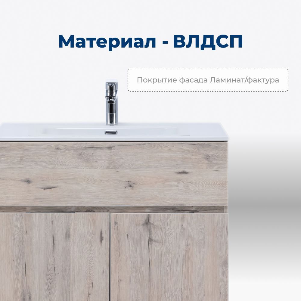 Тумба под раковину Aquanet Алвита New 70 1 ящик, 2 дверцы, дуб веллингтон белый Тумба под раковину Aquanet Алвита New 70 1 ящик, 2 дверцы, дуб веллингтон белый