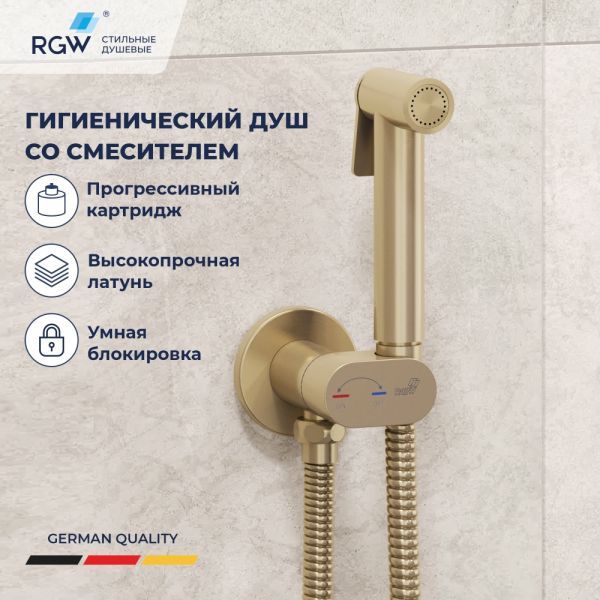 Гигиенический душ со смесителем RGW SP-213Gb