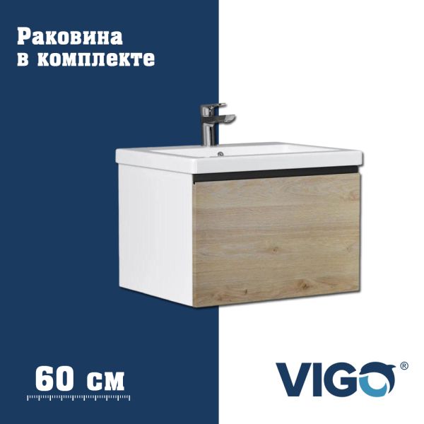 Тумба с раковиной напольная VIGO Cross 403-com, 60 см
