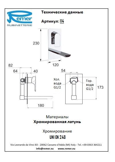 Infinity Смеситель встроенного монтажа для раковины ванны I14, артикул I14