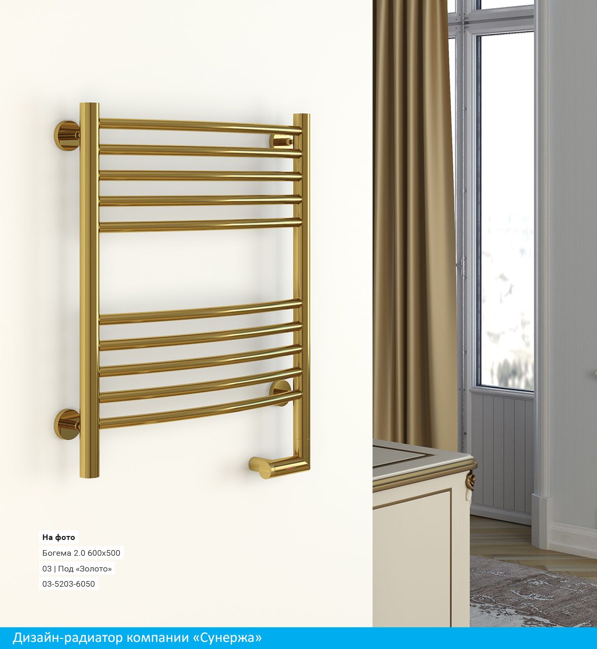 Полотенцесушитель электрический "БОГЕМА 2.0" 600х400 / МЭМ правый (Без покрытия)