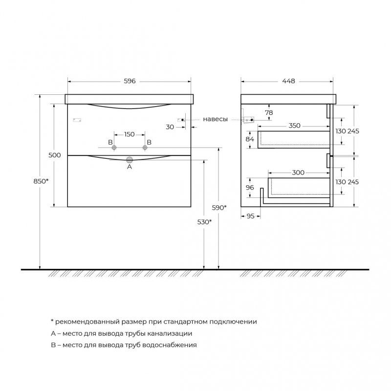 Мебель для ванной комнаты BELBAGNO MARINO-600 MARINO-600-2C-SO-RW-P BelBagno