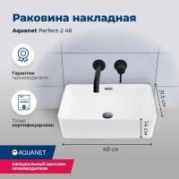 Раковина накладная Aquanet Perfect-2 48 Раковина накладная Aquanet Perfect-2 48