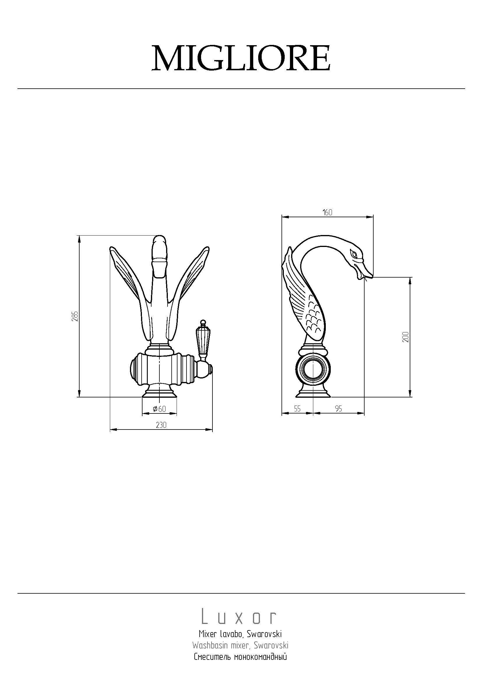LUXOR Смеситель для раковины моноком. лебедь МАЛЫЙ h28,5 см, ручка SWAROVSKI, золото БЕЗ СЛИВА