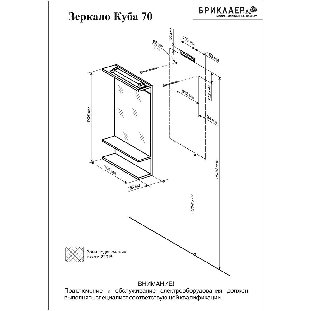 Зеркало Бриклаер ЧИЛИ 70 см, светлая лиственница, артикул 4627125414947