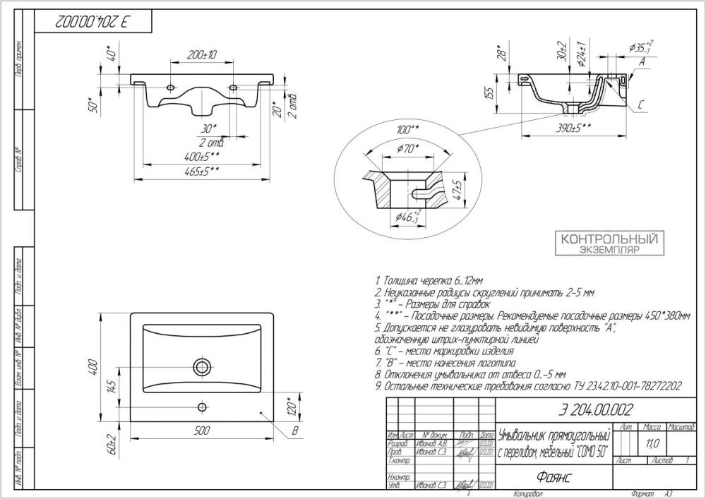 Раковина VIANT мебельная COMO 50 1 отв. (S-UM-COM50/1-w), артикул .S-UM-COM50/1-w