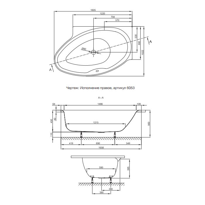 BETTE Ножки для ванн Arco/Home Oval/One Hjghline/Pool/Spa/Space L регулируемые (комплект)