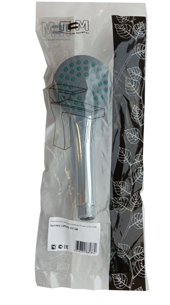 Лейка для душа ПСМ 65мм однорежимная 1/2" (имп) (PSM-1074B), артикул PSM-1074B