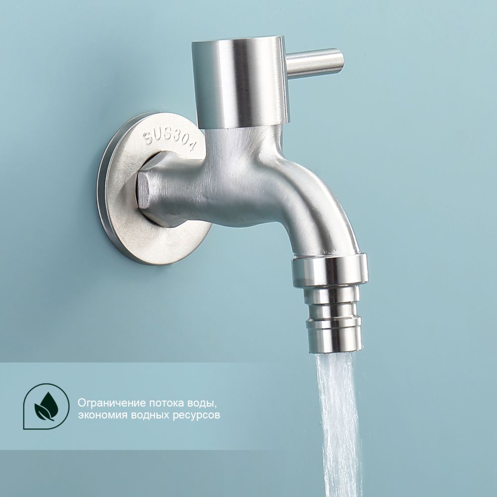 Кран водоразборный с аэратором Splenka S249.72, сатин