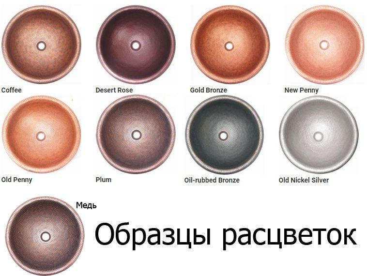 Раковина Bronze de Luxe 40 R320 Медная