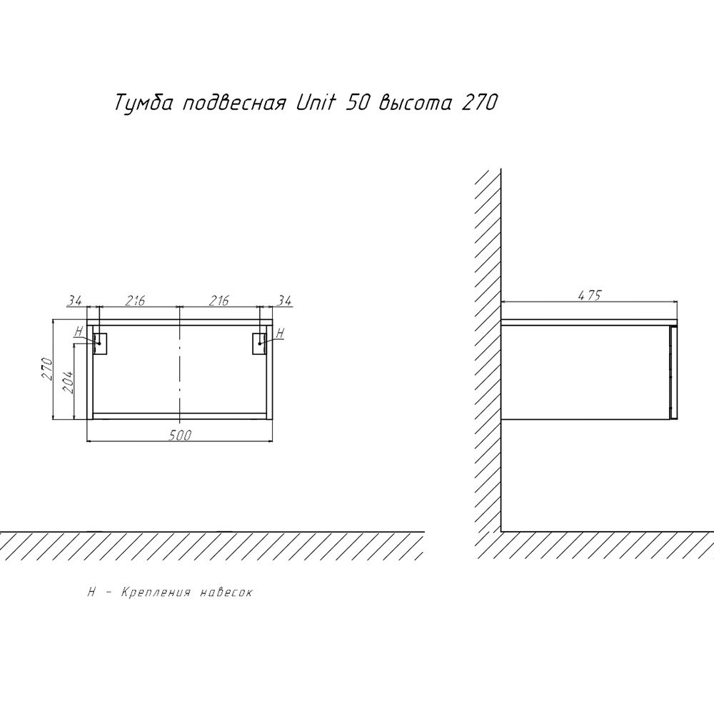 Тумба подвесная без столешницы Velvex Unit tp.UNI.50.1Y белый матовый, 50 см, артикул tp.UNI.50.1Y белый матовый