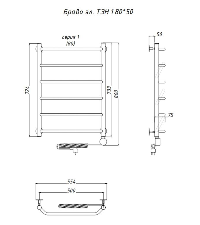 Электрический полотенцесушитель Тругор Браво 1 элТЭН 80x50 Хром