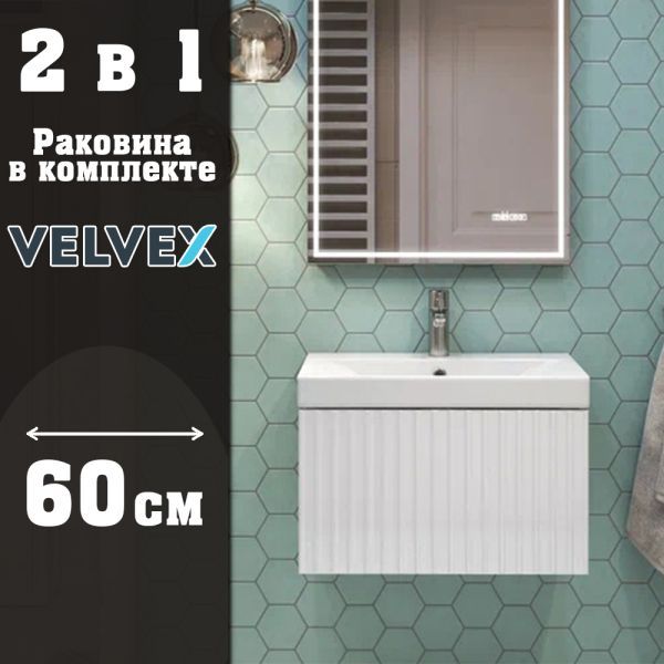 Тумба с раковиной подвесная Velvex Compo tp.COM.9696.60.1Y белый глянец, 60 см