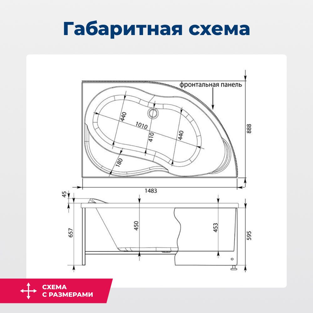 Акриловая ванна Aquanet Graciosa 150x90 R (с каркасом) Акриловая ванна Aquanet Graciosa 150x90 R (с каркасом)