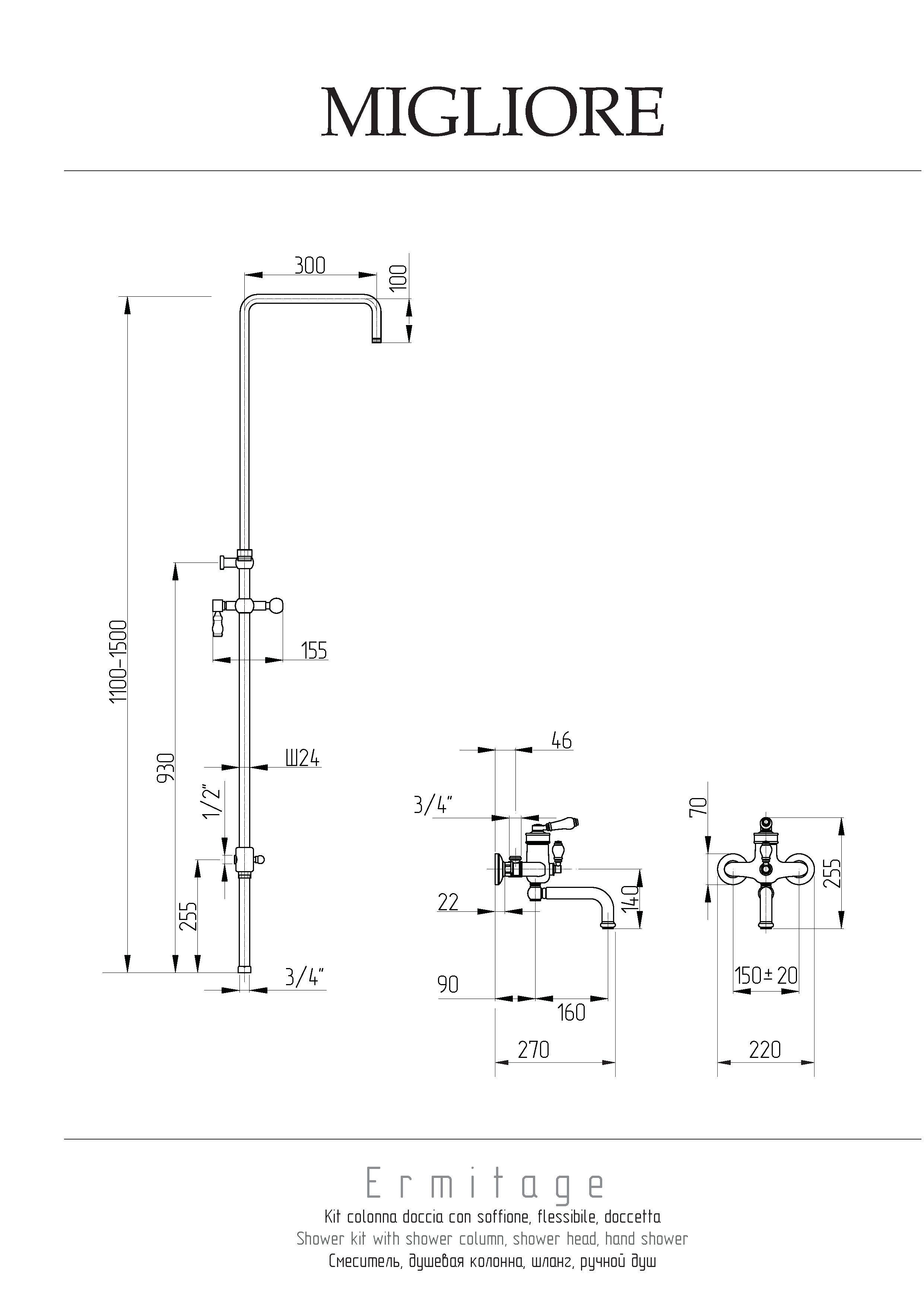 ERMITAGE Душ. гарнитур (смеситель моноком, внешний, душ/колон.,шланг, ручн.душ), хром