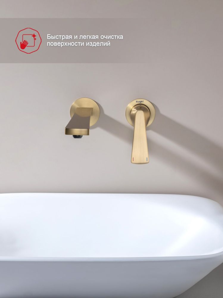 Смеситель для раковины встраиваемый Raglo R07.11.03, золотой сатин