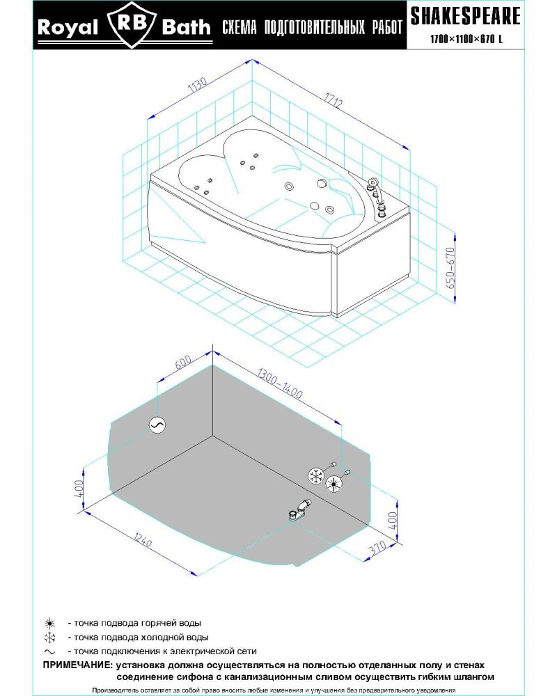 Гидромассажная ванна Royal Bath  SHAKESPEARE COMFORT 170х110х67 L, артикул RB652100CM-L