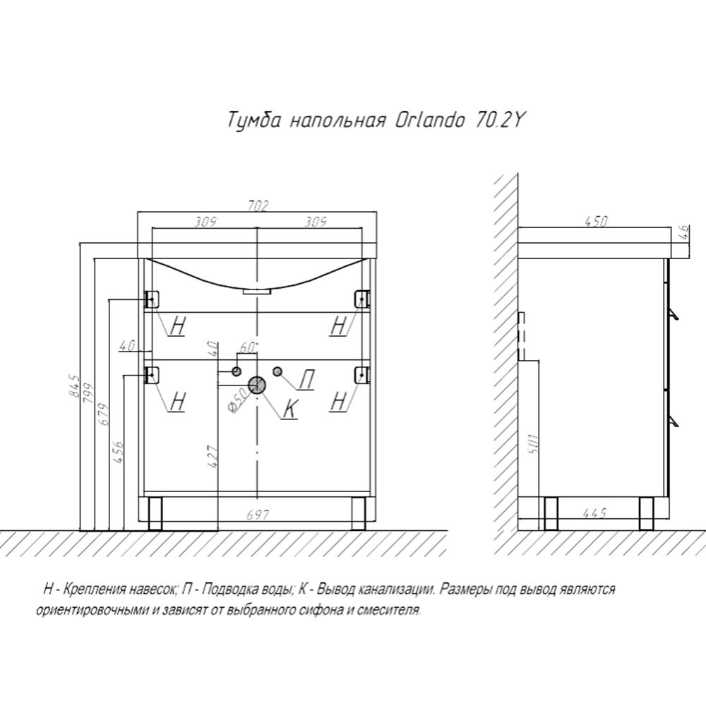Тумба под раковину напольная Velvex Orlando tn.ORL.CLA.70.2Y графит, 70 см, артикул tn.ORL.CLA.70.2Y графит