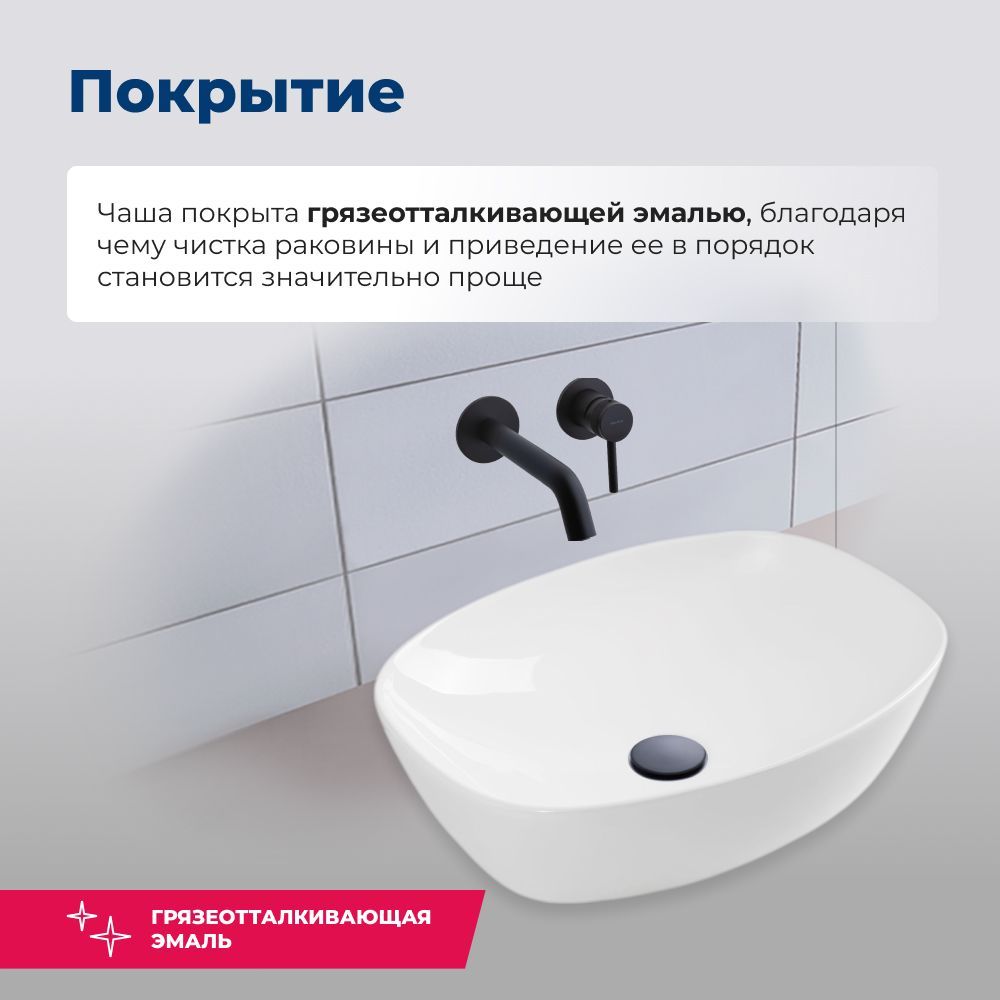 Раковина накладная Aquanet Fine-1 50 Раковина накладная Aquanet Fine-1 50