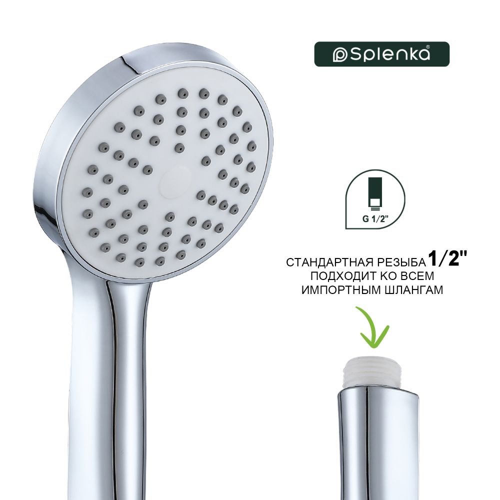 Лейка для душа Splenka S450.02, хром
