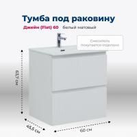 Тумба под раковину Aquanet Джейн (Flat) 60 белый матовый Тумба под раковину Aquanet Джейн (Flat) 60 белый матовый