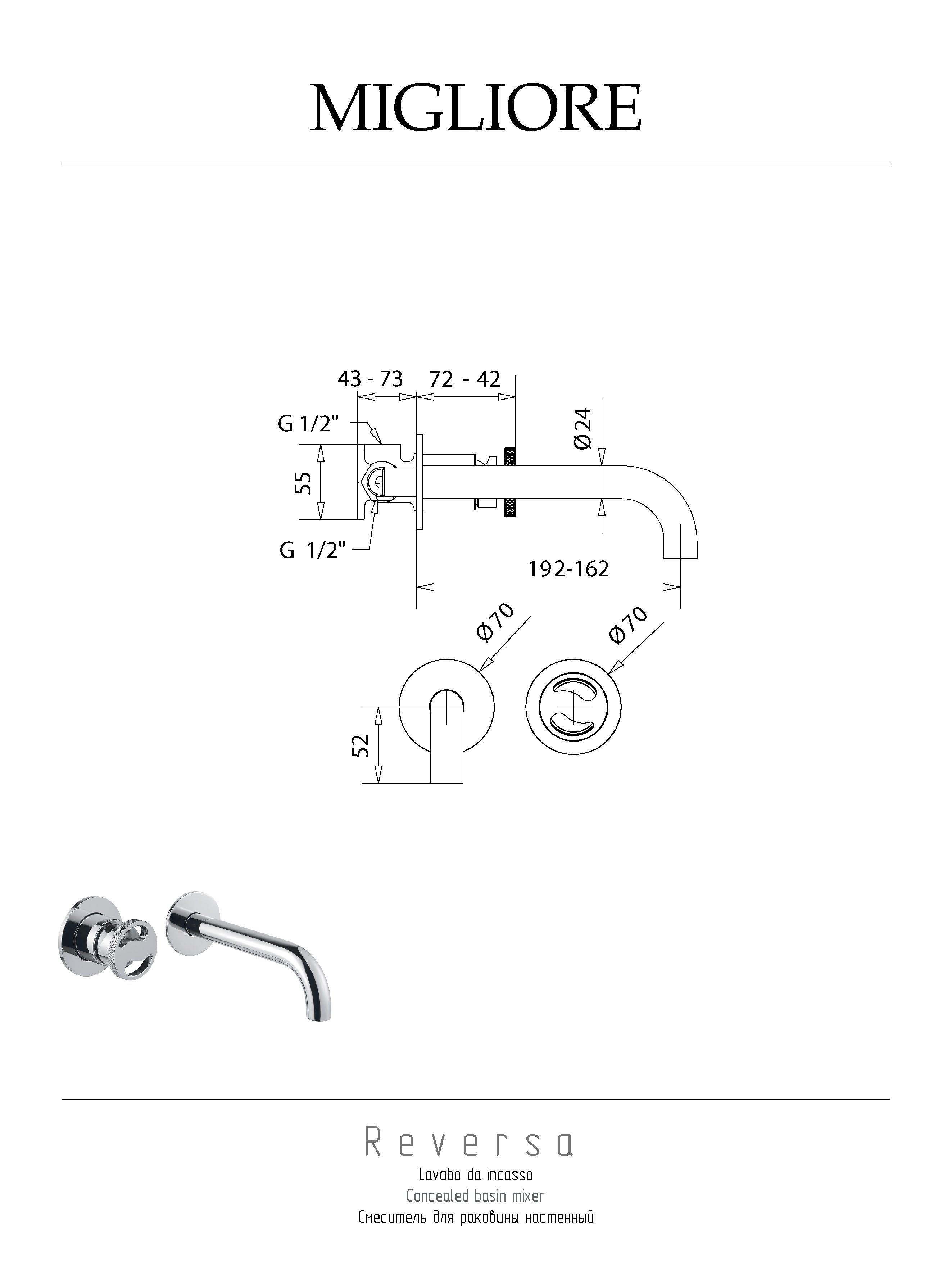 REVERSA Смеситель для раковины скрытого монтажа настенный моноком. излив L19 см, хром