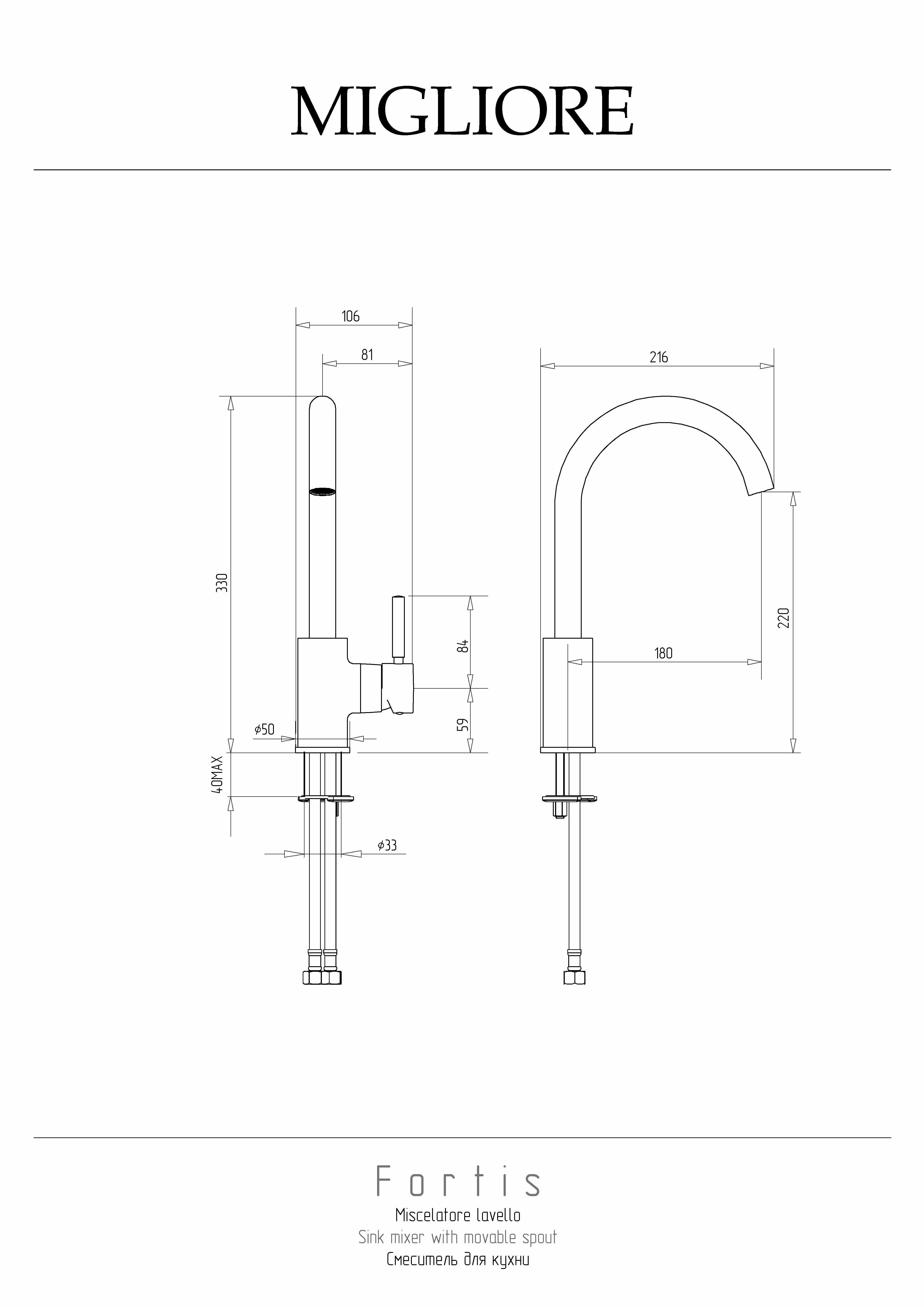 CUCINA FORTIS Смеситель для кухни моноком., высокий излив, ручка сбоку, хром