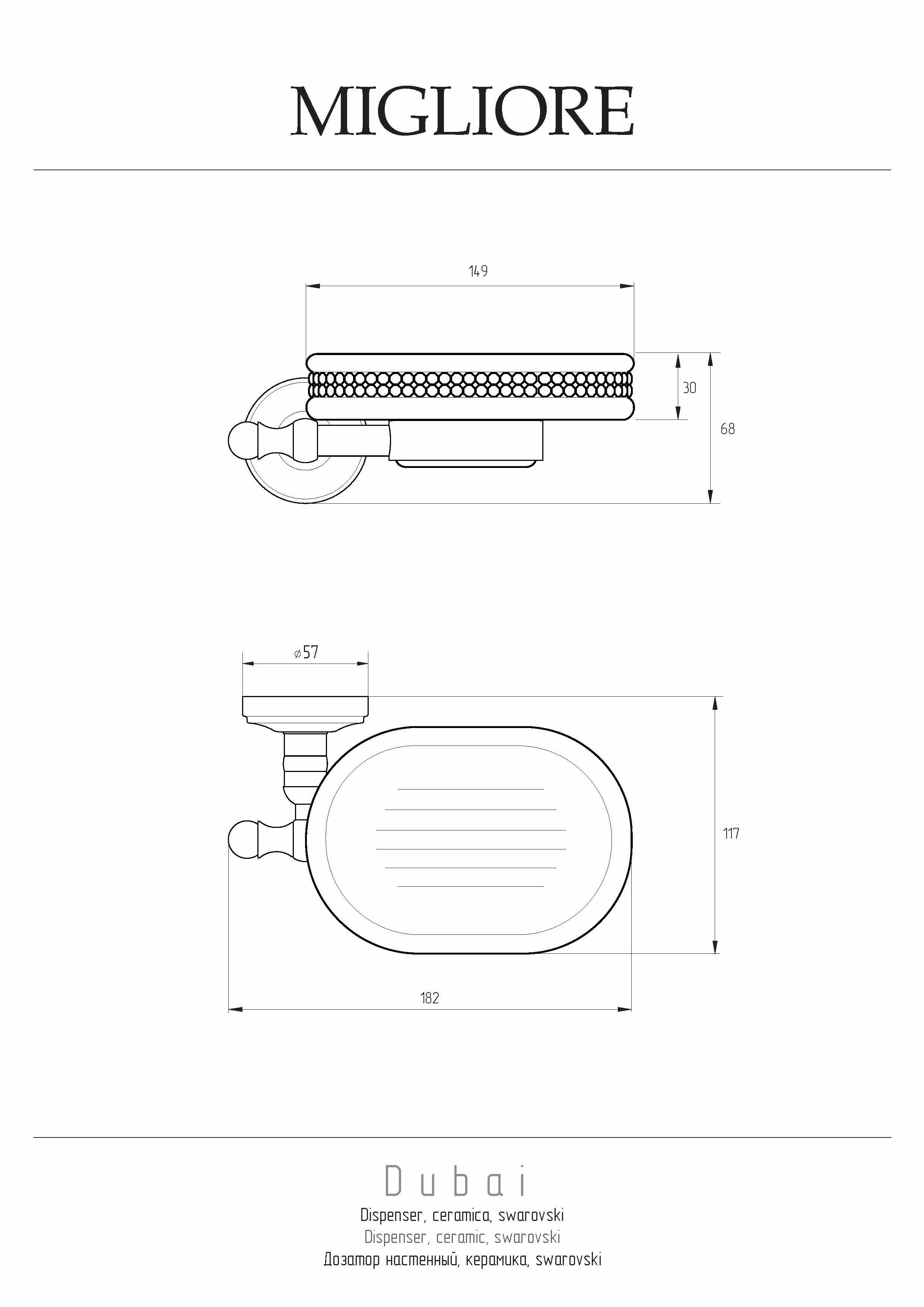 DUBAI / MIRELLA Мыльница настенная, керамика белая/swarovski/дек.платина/хром