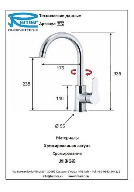Winner Смеситель кухонный с поворотным изливом W72, артикул W72