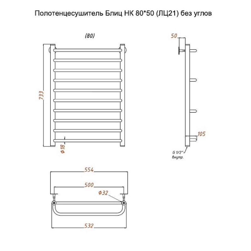 Полотенцесушитель водяной (лесенка) Тругор Блиц НК 80х50 см (без углов)