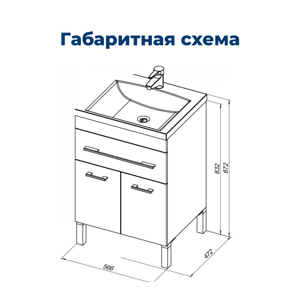 Тумба под раковину Aquanet Верона 60 белый (напольная 1 ящик 2 дверцы) Тумба под раковину Aquanet Верона 60 белый (напольная 1 ящик 2 дверцы)