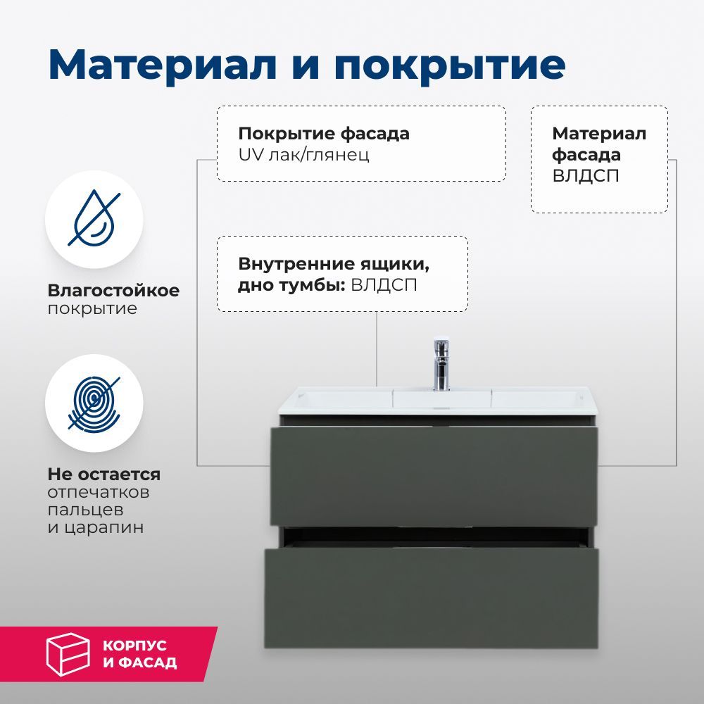 Тумба под раковину Aquanet Алвита 80 серый антрацит Тумба под раковину Aquanet Алвита 80 серый антрацит