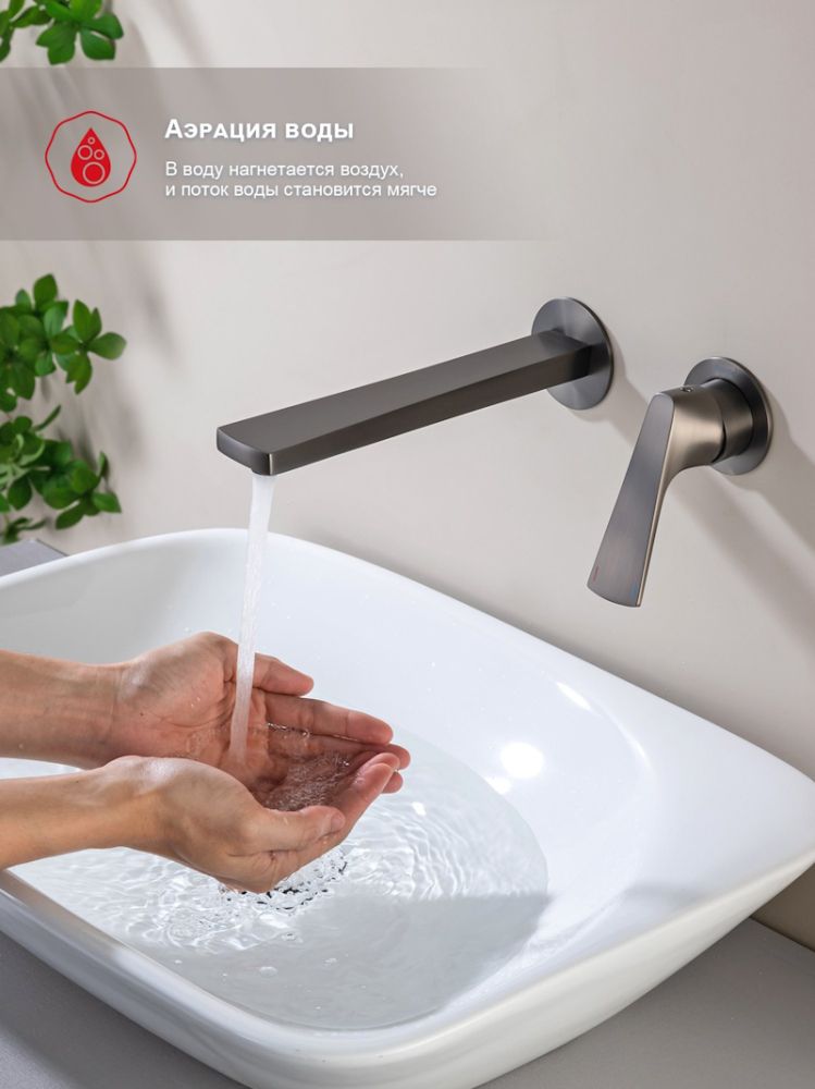 Смеситель для раковины встраиваемый Raglo R07.11.09, графит