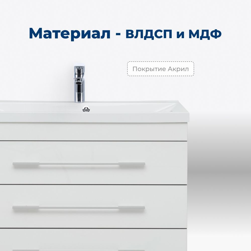 Тумба под раковину Aquanet Верона 100 белый (напольная 3 ящика) Тумба под раковину Aquanet Верона 100 белый (напольная 3 ящика)
