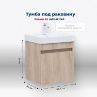 Тумба под раковину Aquanet Оптима 50 дуб светлый Тумба под раковину Aquanet Оптима 50 дуб светлый