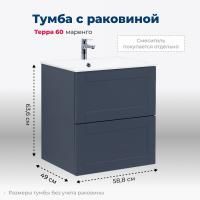 Тумба под раковину Aquanet Терра 60 маренго Тумба под раковину Aquanet Терра 60 маренго