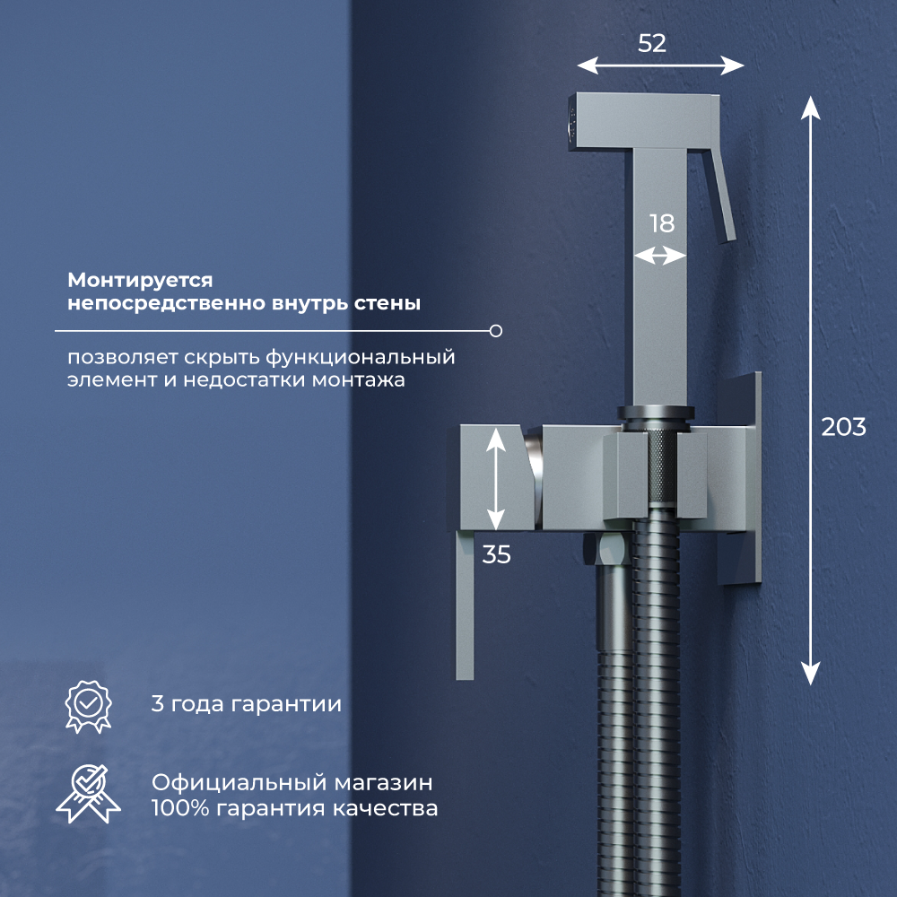 Гигиенический душ со смесителем RGW SP-212Gr