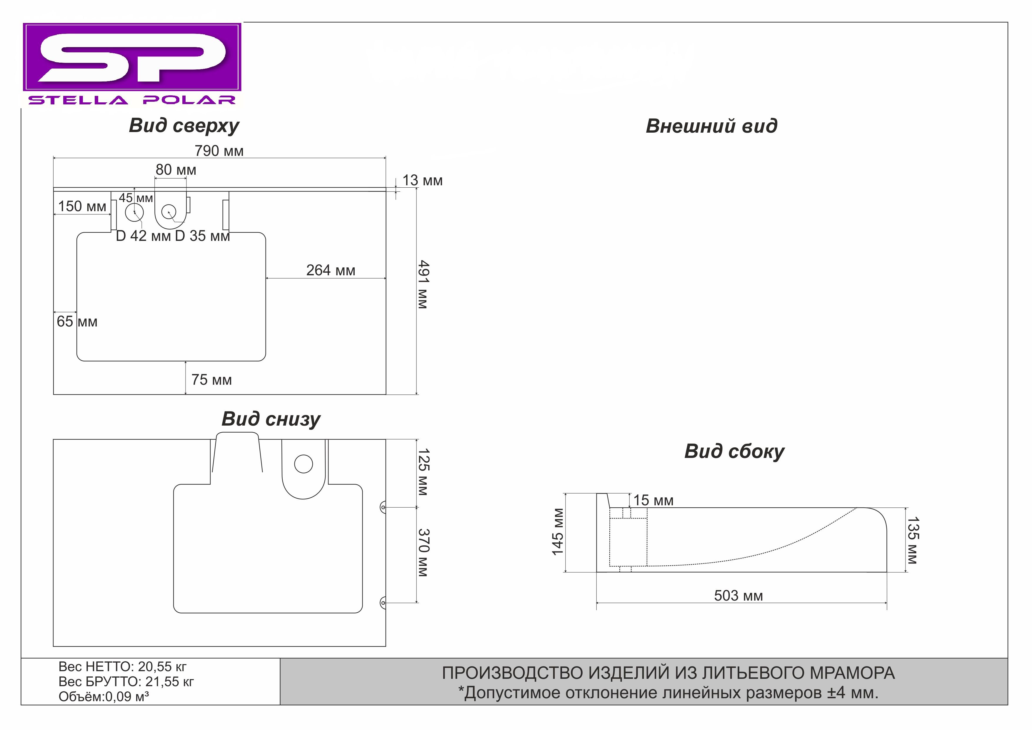 Раковина над стиральной машиной Корини 80х50 с кронштейнами