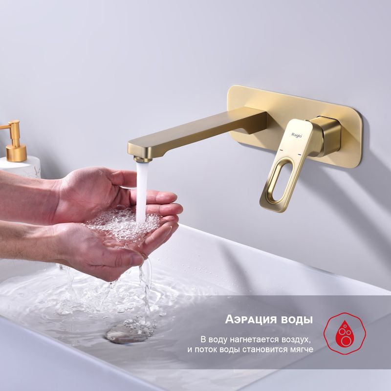Смеситель для раковины встраиваемый Raglo R51.11.03, золотой сатин
