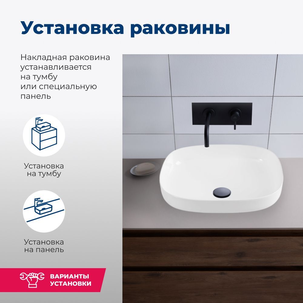 Раковина накладная Aquanet Elegant-2 50 Раковина накладная Aquanet Elegant-2 50