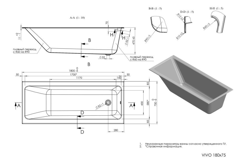 Ванна CERSANIT прямоугольная VIVO 180*75 (68388), артикул 68388