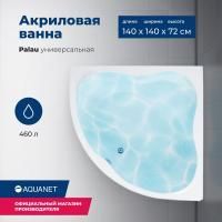 Акриловая ванна Aquanet Palau 140x140 (с каркасом) Акриловая ванна Aquanet Palau 140x140 (с каркасом)