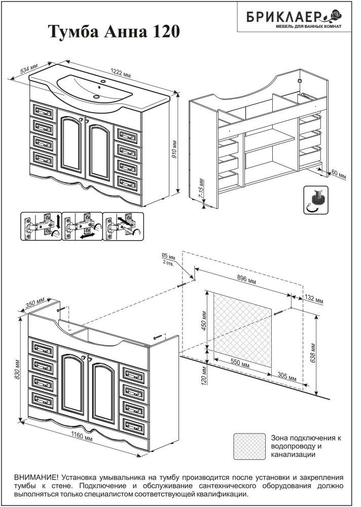 Комплект мебели для ванной Бриклаер АННА 120, белый, артикул АННА 120
