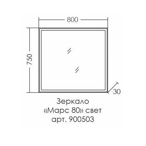 Зеркало СаНта Марс 90 900504 с LED-подсветкой, артикул 900504