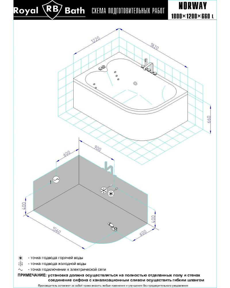 Гидромассажная ванна Royal Bath  NORWAY COMFORT 180х120х66 L, артикул RB331100CM-L
