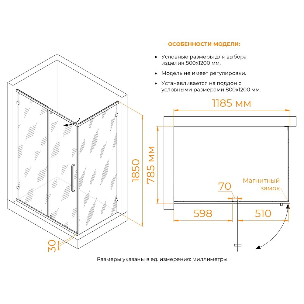 Душевой уголок RGW CL-046B (Матовое-Сатинат, 1200x800)