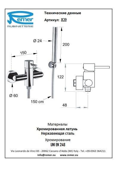 X-Style Смеситель для душа настенный X39