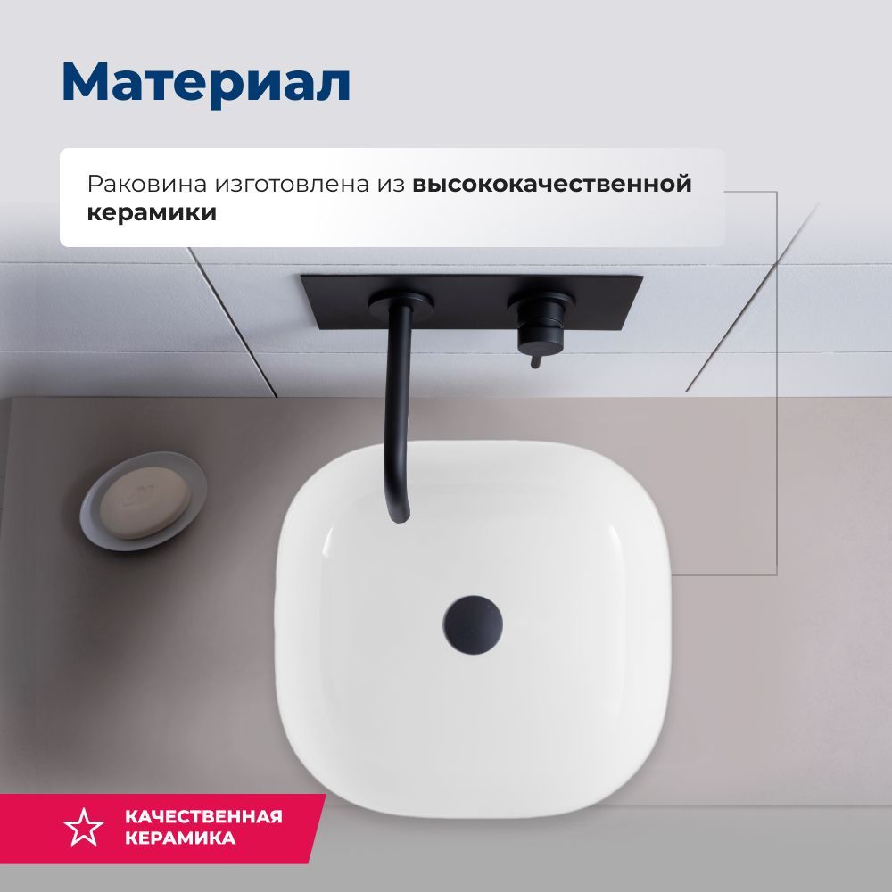 Раковина накладная Aquanet Elegant-1 40 Раковина накладная Aquanet Elegant-1 40